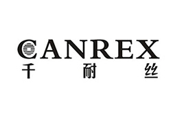 CANREX/千耐丝--为工业生产保驾护航